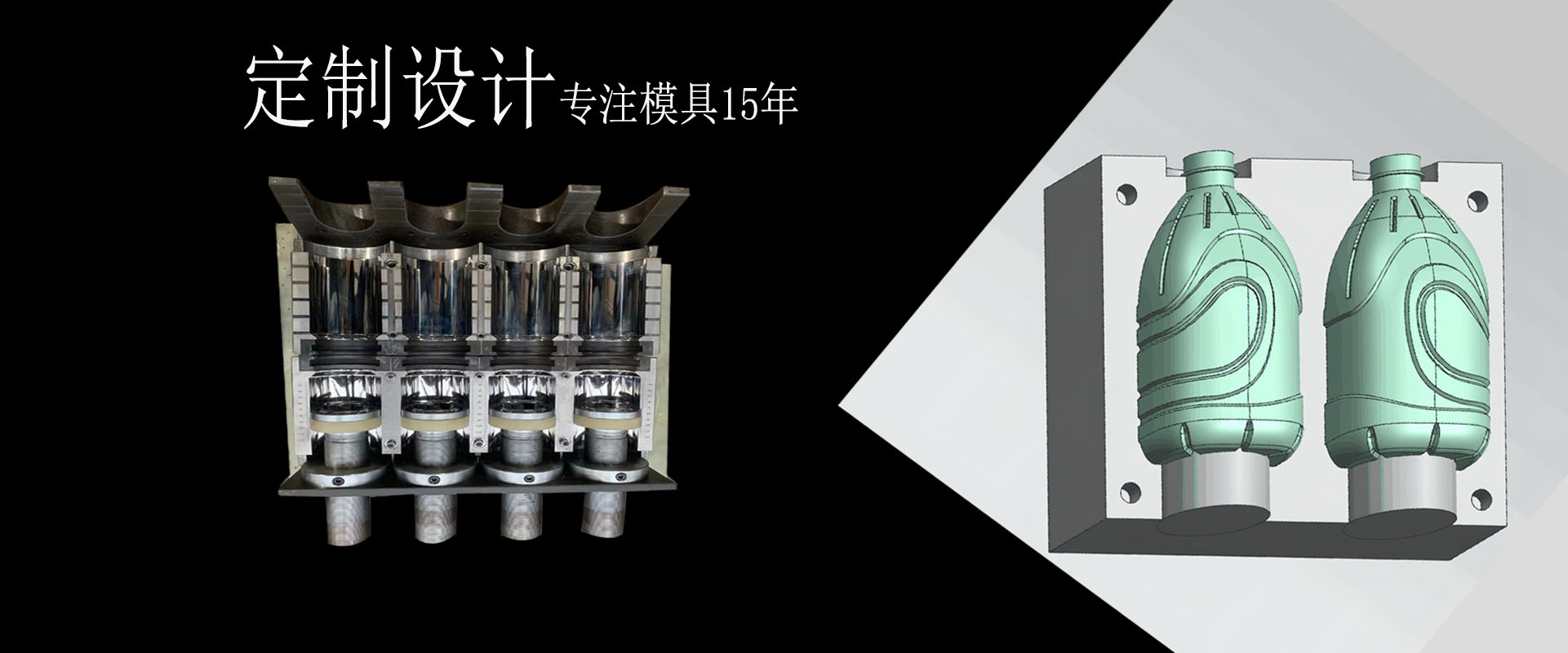 模具，塑料瓶模具